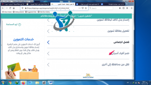 إضافة المواليد على البطاقة التموينية 2020 بسهولة من خلال موقع بوابة مصر الرقمية 2  كيفية إضافة المواليد الجدد في موقع بوابة مصر الرقمية